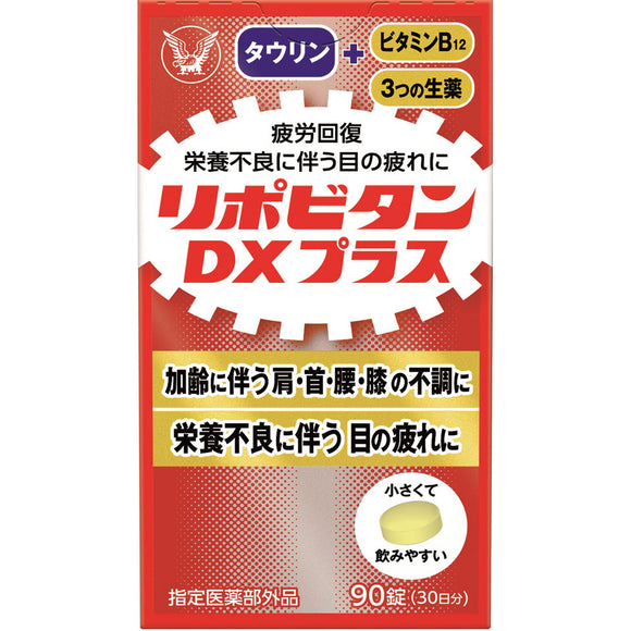 Taisho Pharmaceutical Lipovitan DX Plus 90 tablets
