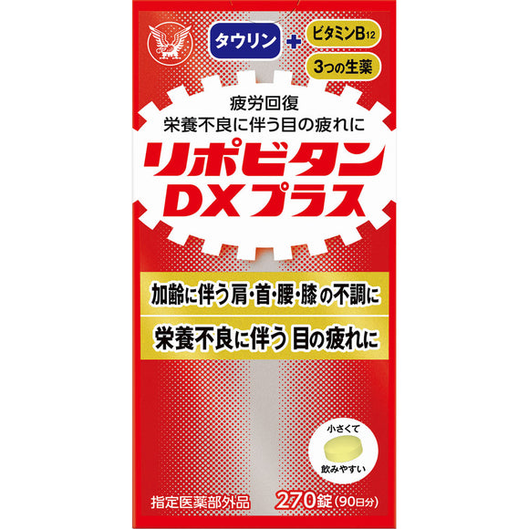 Taisho Pharmaceutical Lipovitan DX Plus 270 tablets