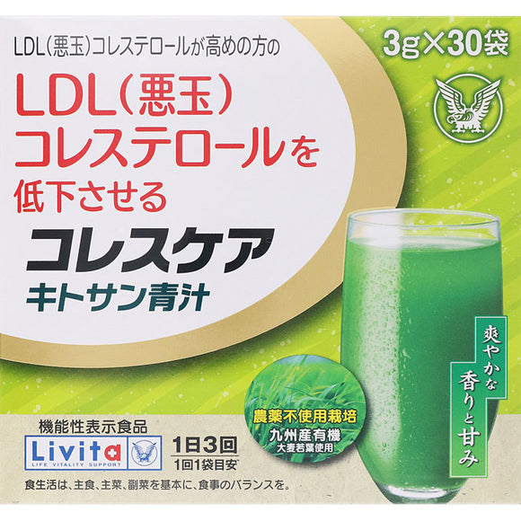 Taisho Pharmaceutical Livita Cholescare Chitosan Green Juice 3g x 30 bags