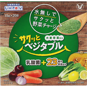 Taisho Pharmaceutical Crispy Vegetable 1.5g x 20 bags