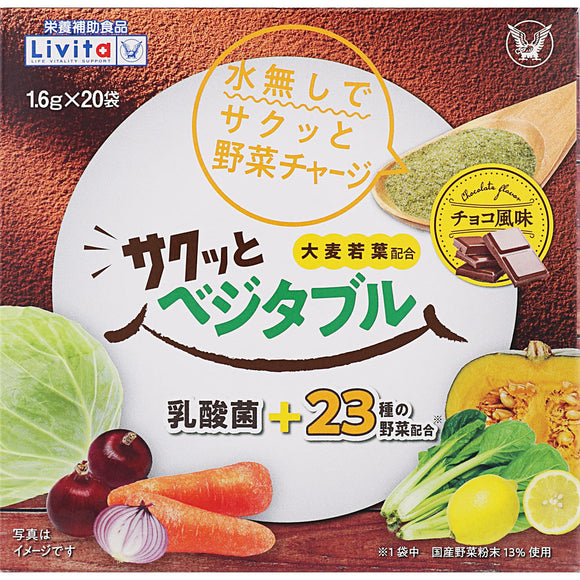 Taisho Pharmaceutical Crispy Vegetable Chocolate Flavor 1.6g x 20 bags