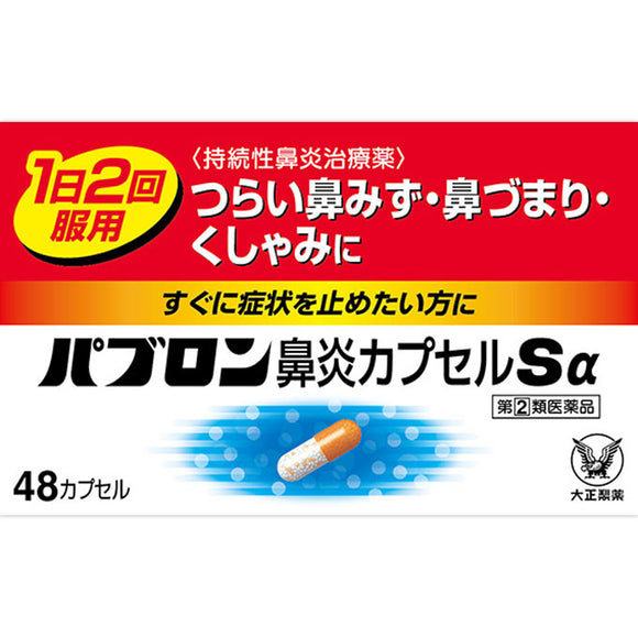 Taisho Pharmaceutical Pabron rhinitis capsule Sα 48 capsules