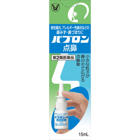 Taisho Pharmaceutical Pabron Nasal Spray 15ml