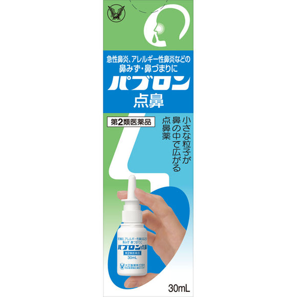 Taisho Pharmaceutical Pabron Nasal Spray 30ml
