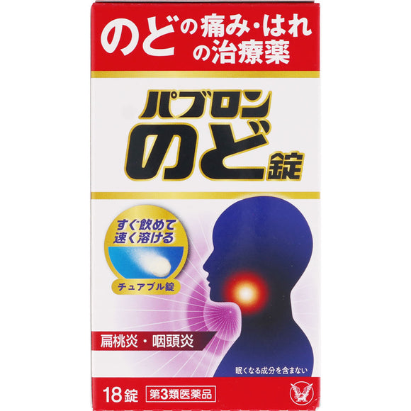 Taisho Pharmaceutical Pabron Throat Tablets 18 Tablets