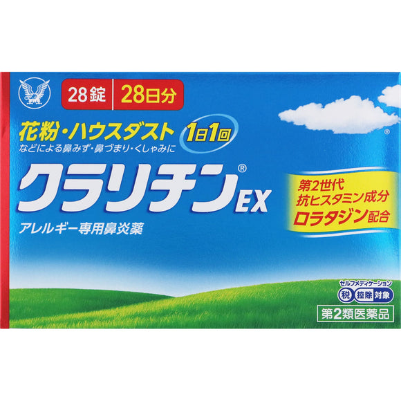 Taisho Pharmaceutical Claritin EX 28 tablets