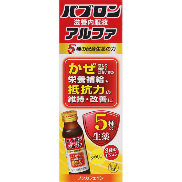 Taisho Pharmaceutical Pabron Nourishment Oral Liquid Alpha 50mL