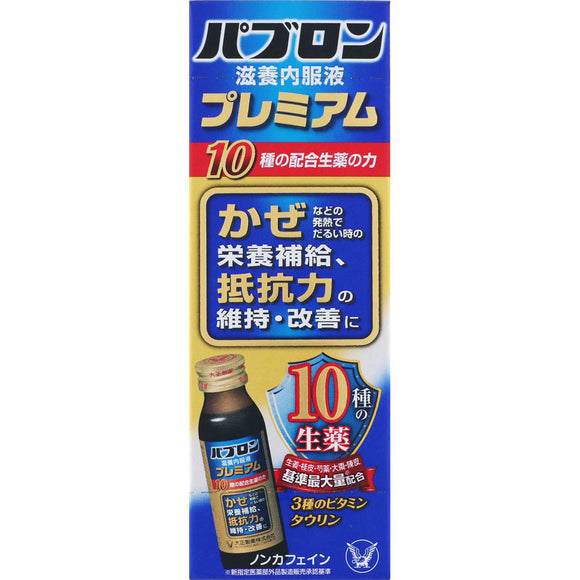 Taisho Pharmaceutical Pabron Nourishment Oral Liquid Premium 50mL