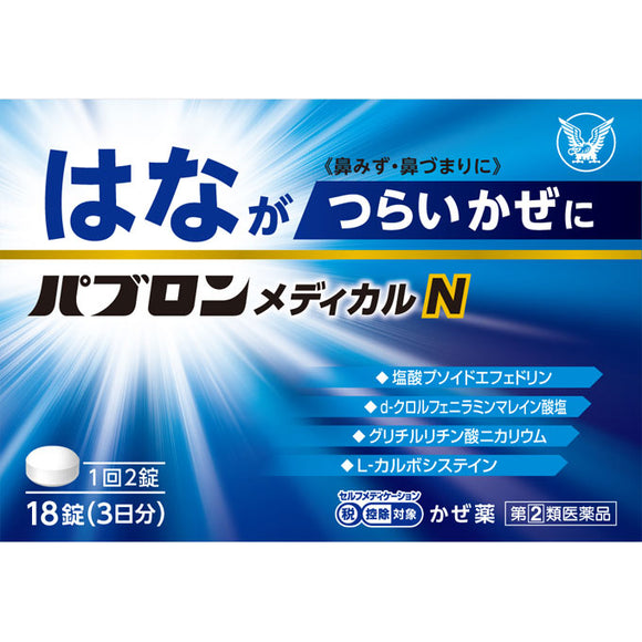 Taisho Pharmaceutical Pabron Medical N 18 tablets