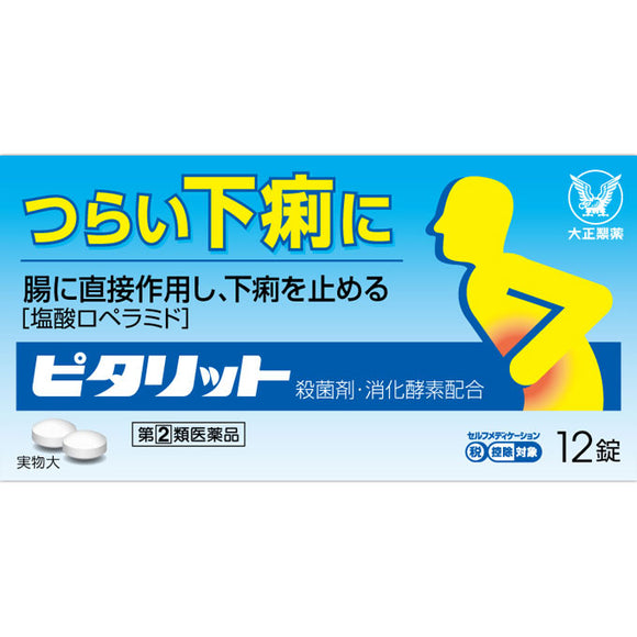Taisho Pharmaceutical Pitarit 12 tablets