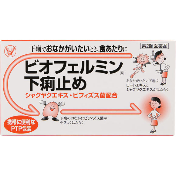 Taisho Pharmaceutical Biofermin Antidiarrhea 30 Tablets