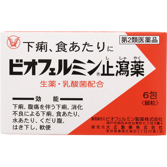 Taisho Pharmaceutical Biofermin Antidiarrheal 6 packets