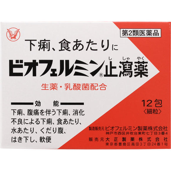 Taisho Pharmaceutical Biofermin Antidiarrheal 12 packets