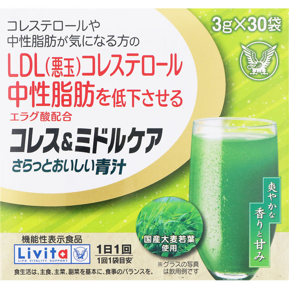 Taisho Pharmaceutical Livita Coles & Middle Care Lightly Delicious Aojiru 30 bags