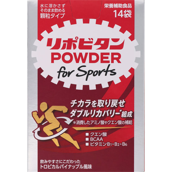 Taisho Pharmaceutical Lipobitan Powder for Sports 14 bags