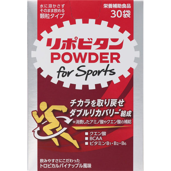 Taisho Pharmaceutical Lipobitan Powder for Sports 30 bags