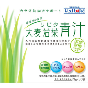 Taisho Pharmaceutical Rivita Barley Wakaba Aojiru 3g x 30 packets