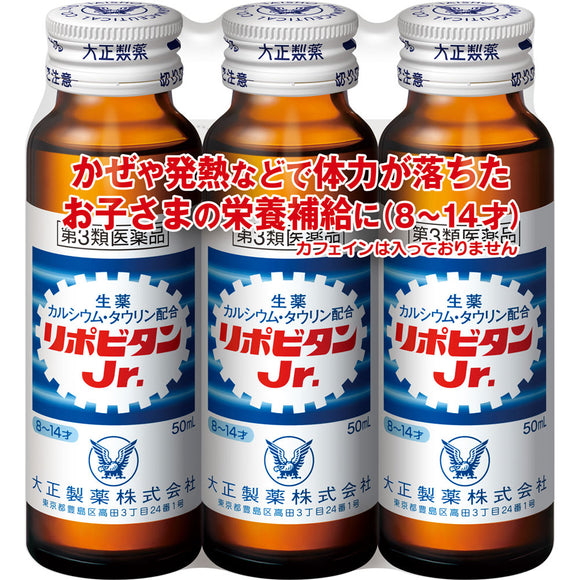 Taisho Pharmaceutical Lipobitan Jr.
 50 ml x 3