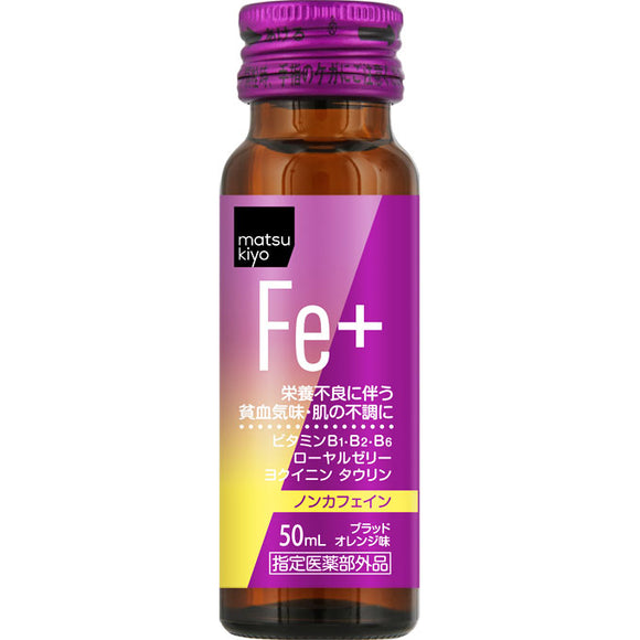 matsukiyo Peonyal BB FE Premium 50ml (Non-medicinal products)