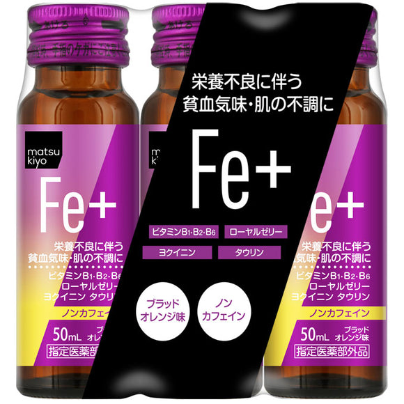 matsukiyo Peonyal BB FE Premium 50ml x 3 (quasi-drug)