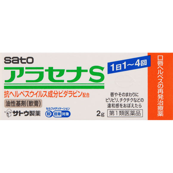 Sato Pharmaceutical Aracena S 2g