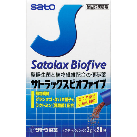 Sato Pharmaceutical Satrax Bio Five 20 packets