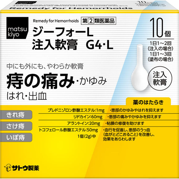 matsukiyo G-Four L injection ointment 10 pieces