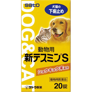 Sato New Tesmin S 20 Tablets for Animals