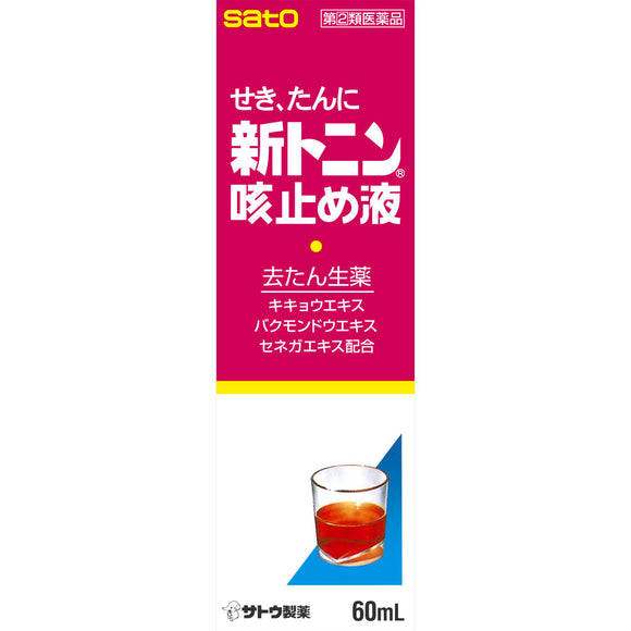 Sato Pharmaceutical New Tonin Cough Liquid 60ml
