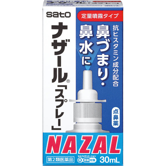 Sato Pharmaceutical Nazar Spray Pump (N) 30ml
