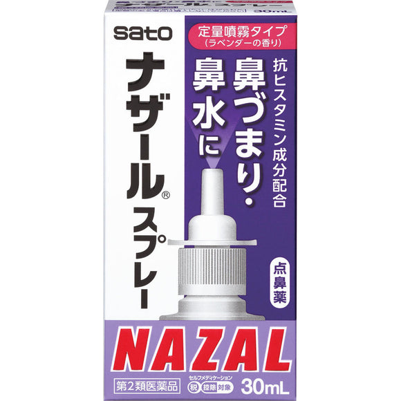 Sato Pharmaceutical Nazar Spray Lavender (N) 30ml