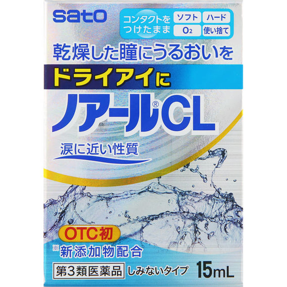 Sato Pharmaceutical Noir CL 15ml