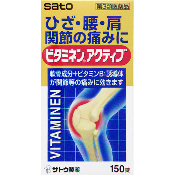 Sato Pharmaceutical Vitamin Cactive 150 Tablets