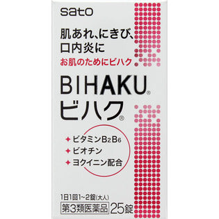 Sato Pharmaceutical Bihaku 25 Tablets