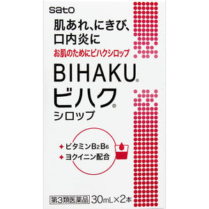 Sato Bihaku Syrup 30ml×2