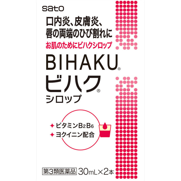 Sato Pharmaceutical Bihaku Syrup 30ml x 2