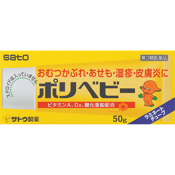 Sato Pharmaceutical Poly Baby 50g