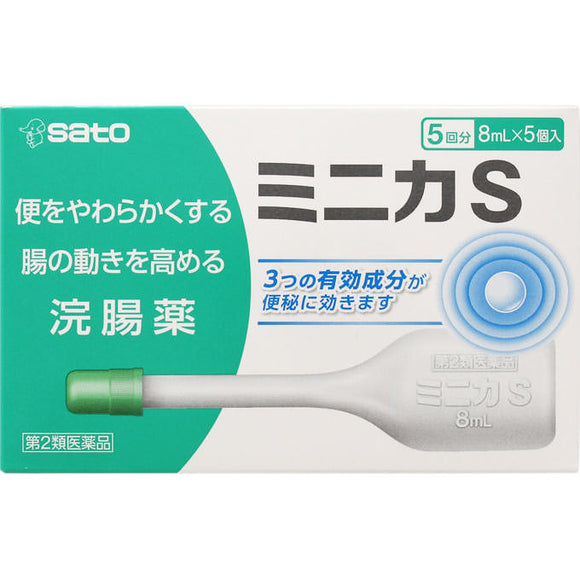 Sato Pharmaceutical Minica S 8ml x 5