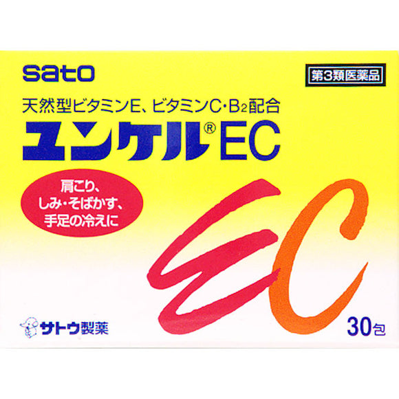 Sato Pharmaceutical Yunker EC 30 packets