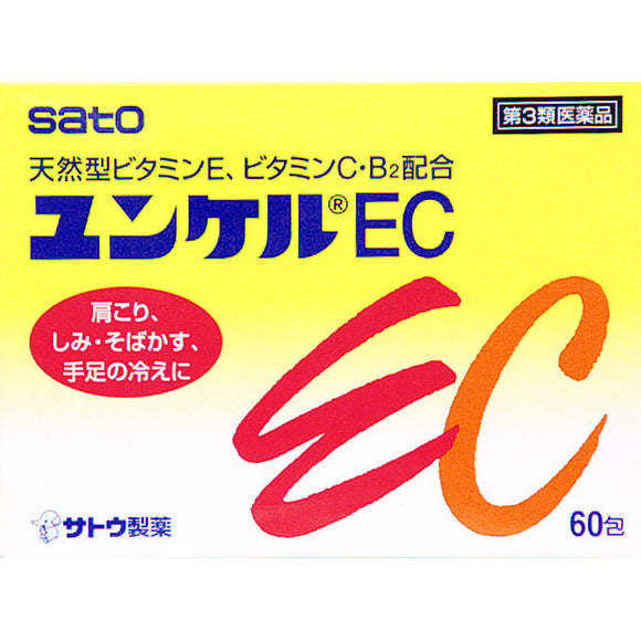 Sato Pharmaceutical Yunker EC 60 packets [Class 3 pharmaceutical products]