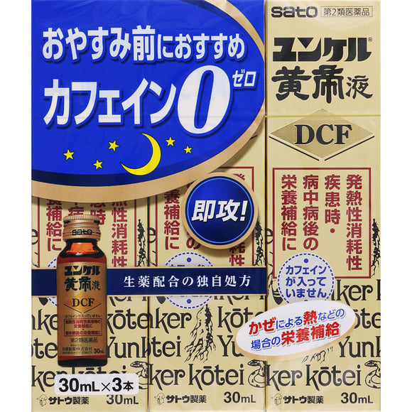 Sato Pharmaceutical Yunker Huang Tei Liquid DCF 30ml x 3