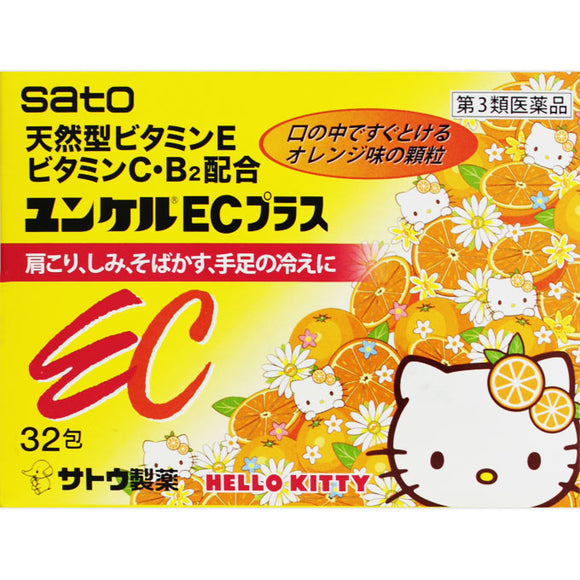 Sato Pharmaceutical Yunkel EC Plus 32 packets
