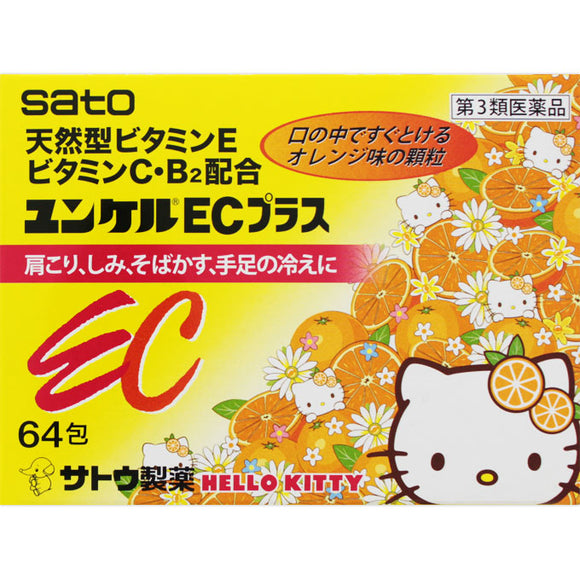 Sato Pharmaceutical Junkel EC Plus 64 packets