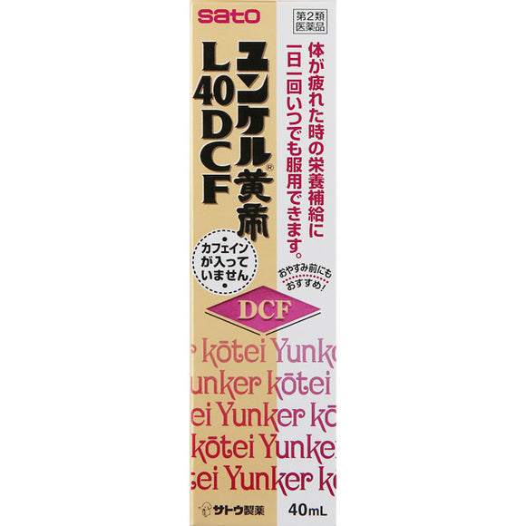 Sato Pharmaceutical Yunker Yellow Emperor L40DCF 40ml