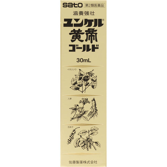 Sato Pharmaceutical Yunker Yellow Emperor Gold 30ml