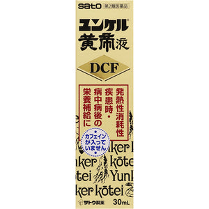Sato Pharmaceutical Yunker Yellow Emperor Solution DCF 30ml