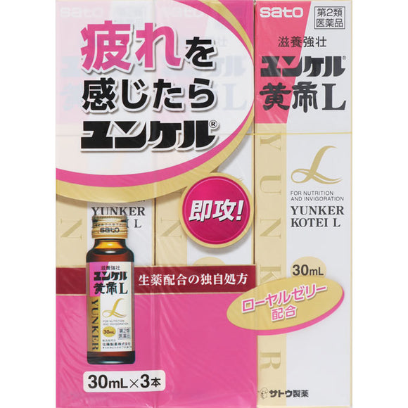 Sato Pharmaceutical Yunker Yellow Emperor L 30ML x 3