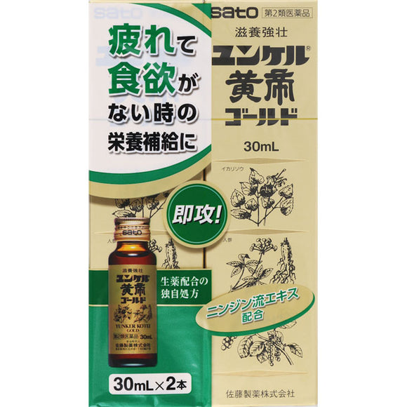 Sato Pharmaceutical Yunker Yellow Emperor Gold 30ml x 2
