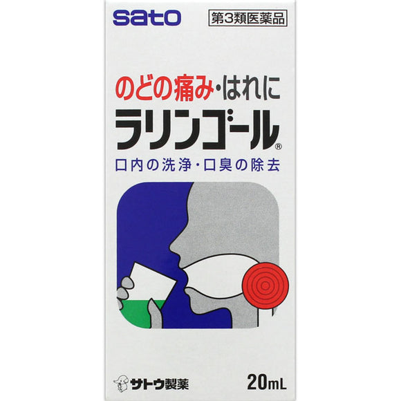Sato Pharmaceutical Ralingor 20ml