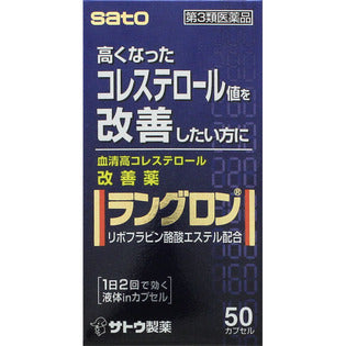 Sato Pharmaceutical Langron 50 Capsules